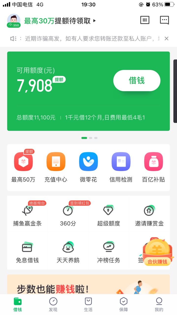 360借条也是老口子了，下款快也很稳定





37 / 作者:yejungaoni / 