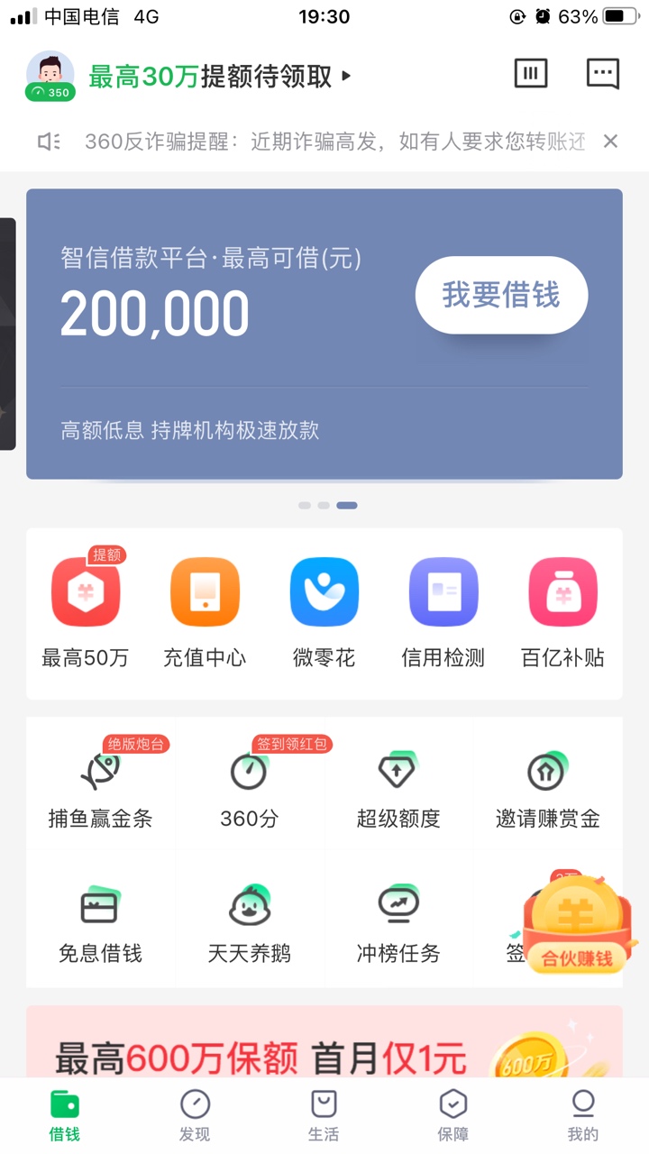 360借条也是老口子了，下款快也很稳定





57 / 作者:yejungaoni / 