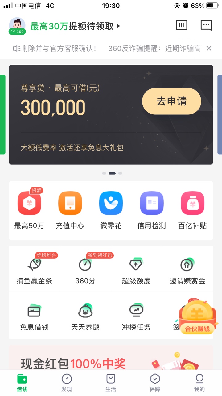 360借条也是老口子了，下款快也很稳定





8 / 作者:yejungaoni / 