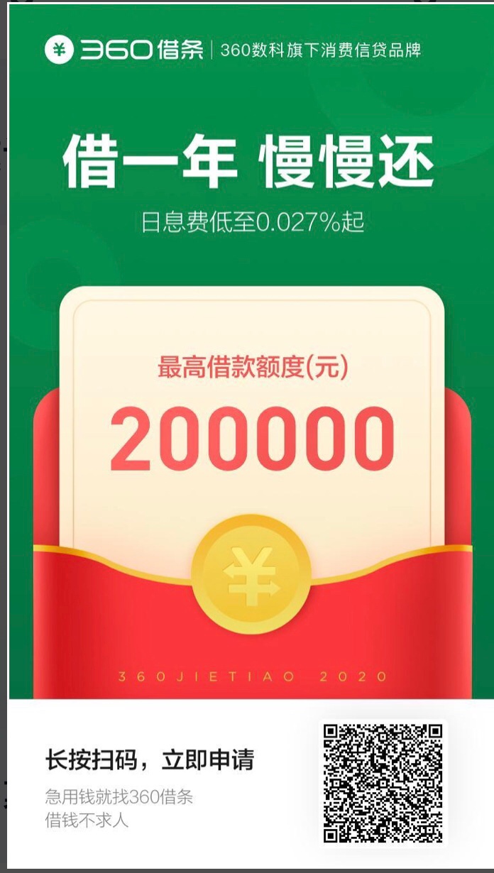 360借条也是老口子了，下款快也很稳定





7 / 作者:yejungaoni / 
