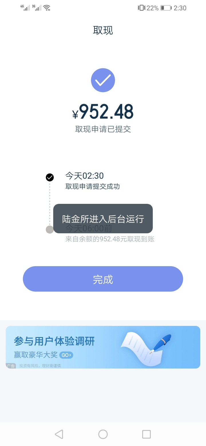 管理放羊毛区～
撸了一个巨大的羊毛呀！
本来第一次撸陆金所没到账，更换手机号你们都44 / 作者:长眠 / 