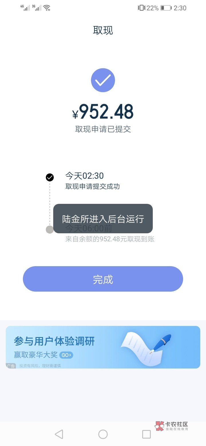 管理放羊毛区～
撸了一个巨大的羊毛呀！
本来第一次撸陆金所没到账，更换手机号你们都27 / 作者:长眠 / 