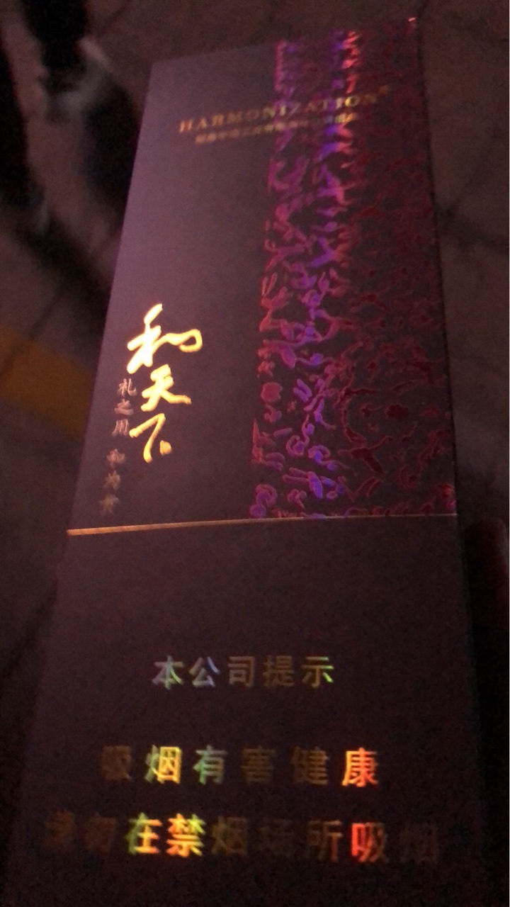 过春节了，买条烟过年抽

37 / 作者:一阵穿堂风 / 
