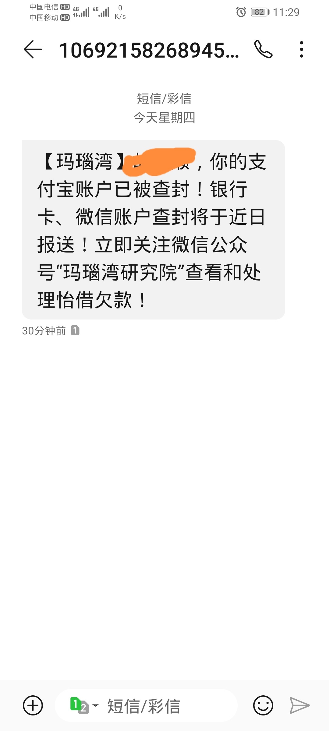 老哥们被这个查封支付宝账号了吗？我的号和花呗都不能用了。这个是必须还清才能解封啊69 / 作者:q869477413 / 
