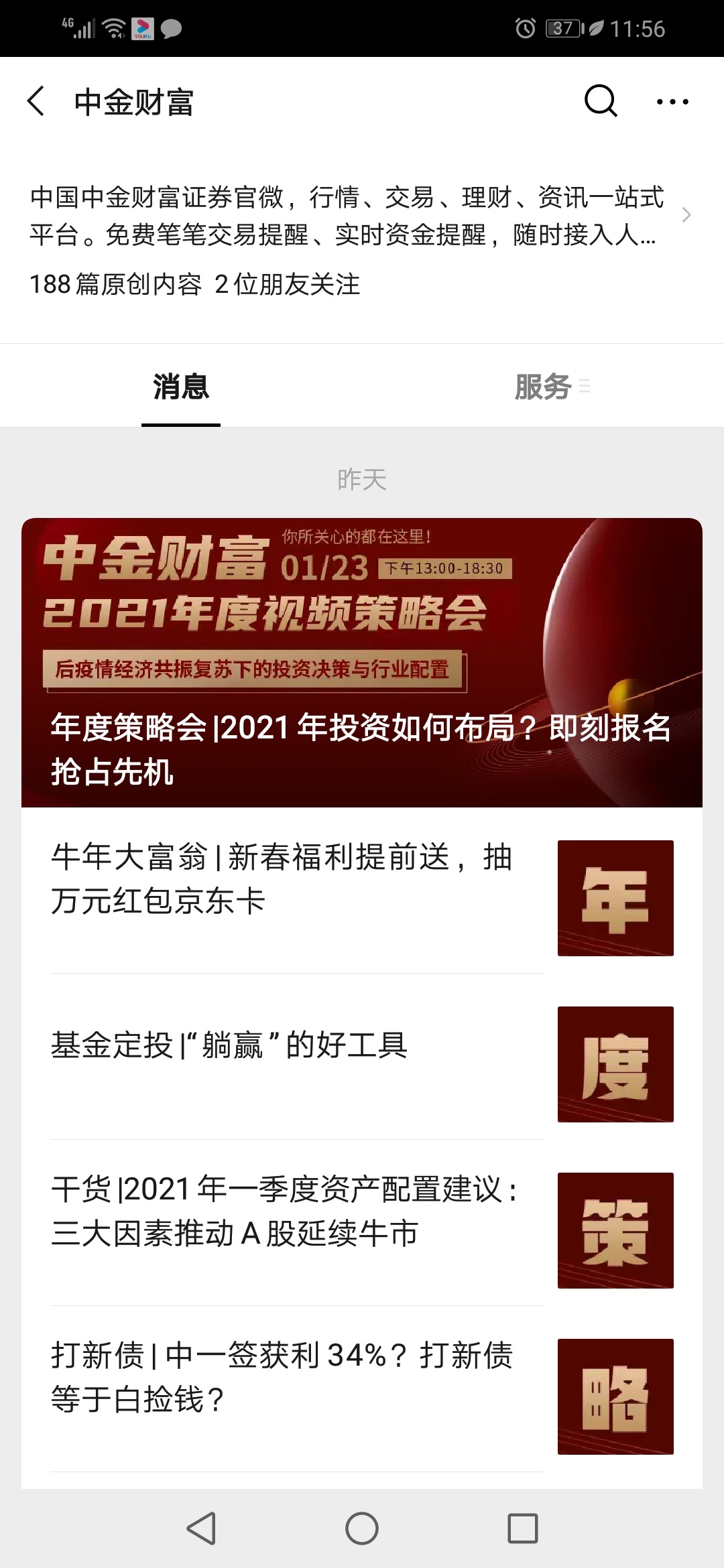 中金财富，冲啊 老哥们，人人30 开户t+1到，比银河没有套路


65 / 作者:调理螺母系 / 