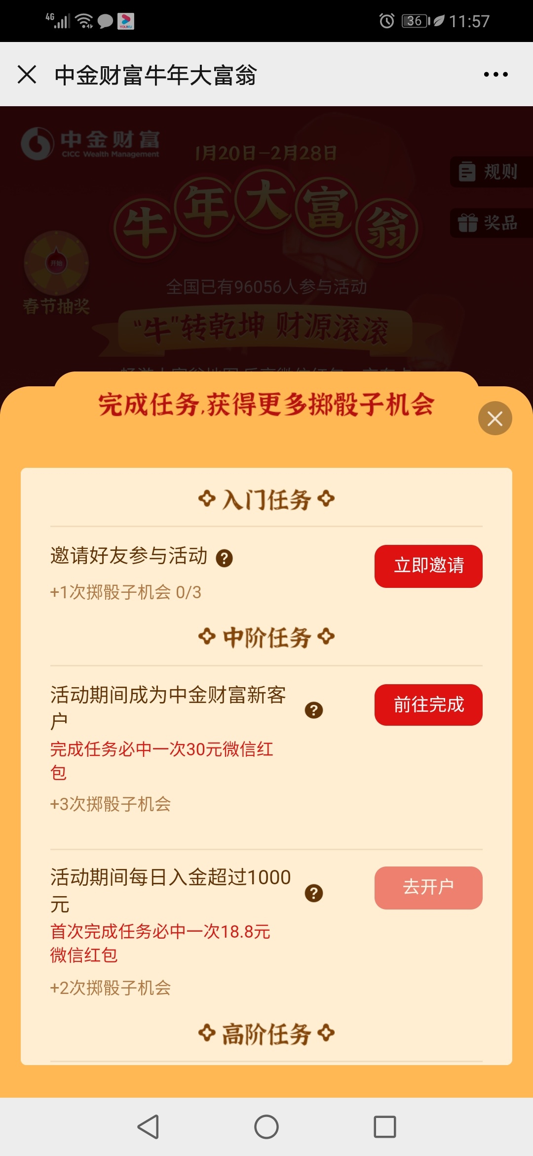 中金财富，冲啊 老哥们，人人30 开户t+1到，比银河没有套路


25 / 作者:调理螺母系 / 