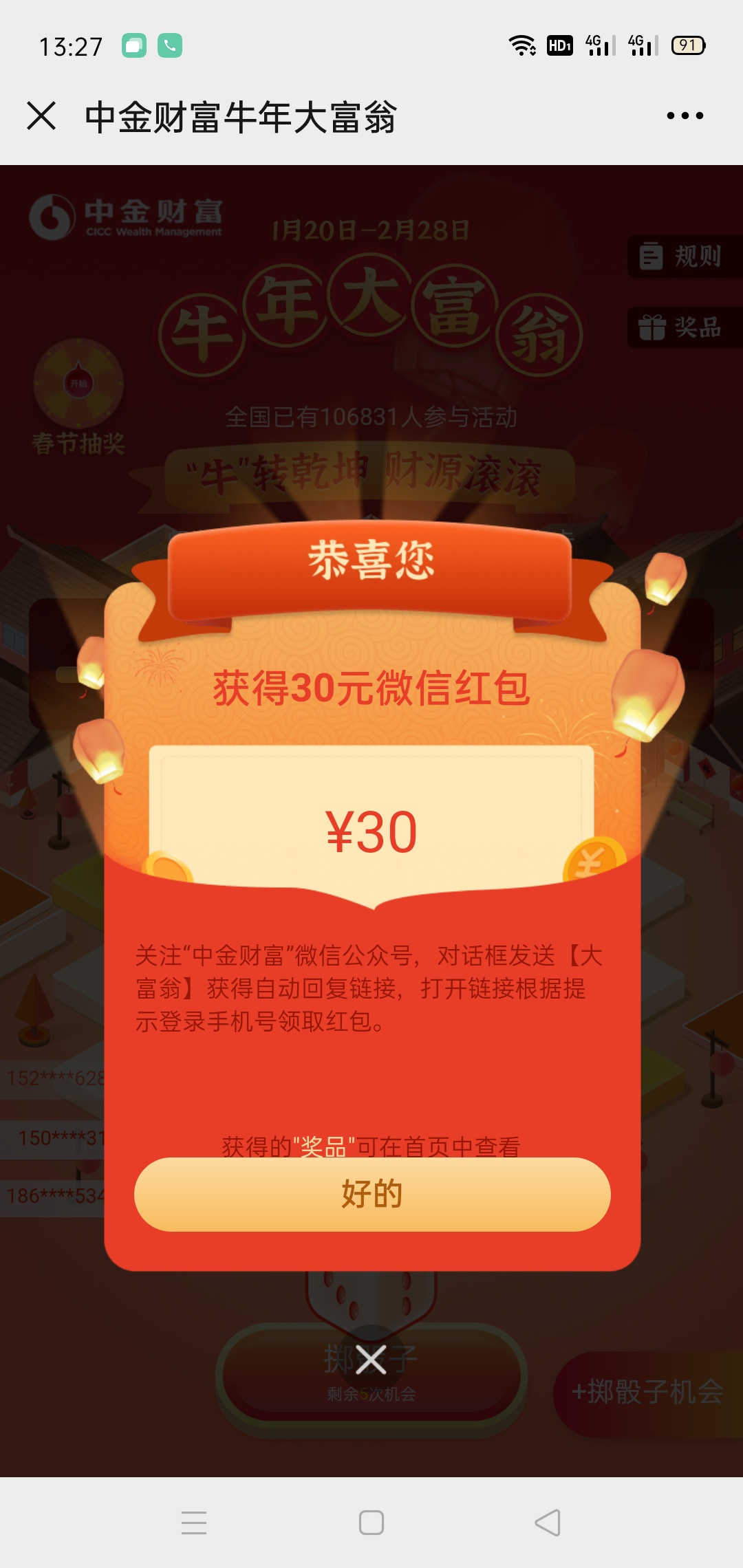 感谢老哥的分享，中金财富，邀请了一个得30，早上开的户，60到已账



34 / 作者:噢耶鲁 / 