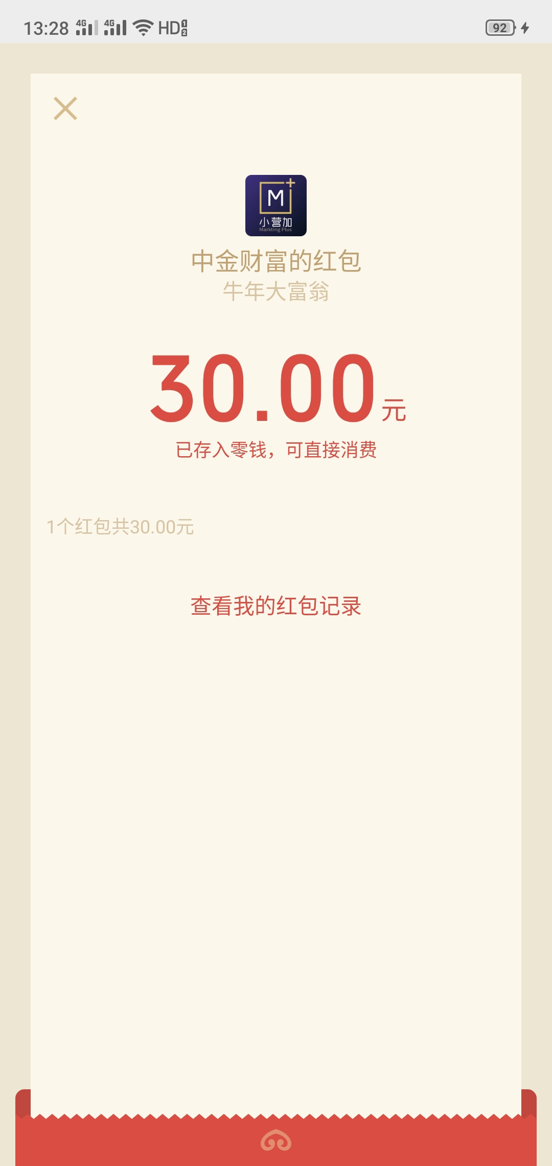 感谢老哥的分享，中金财富，邀请了一个得30，早上开的户，60到已账



33 / 作者:灰飞烟灭l / 