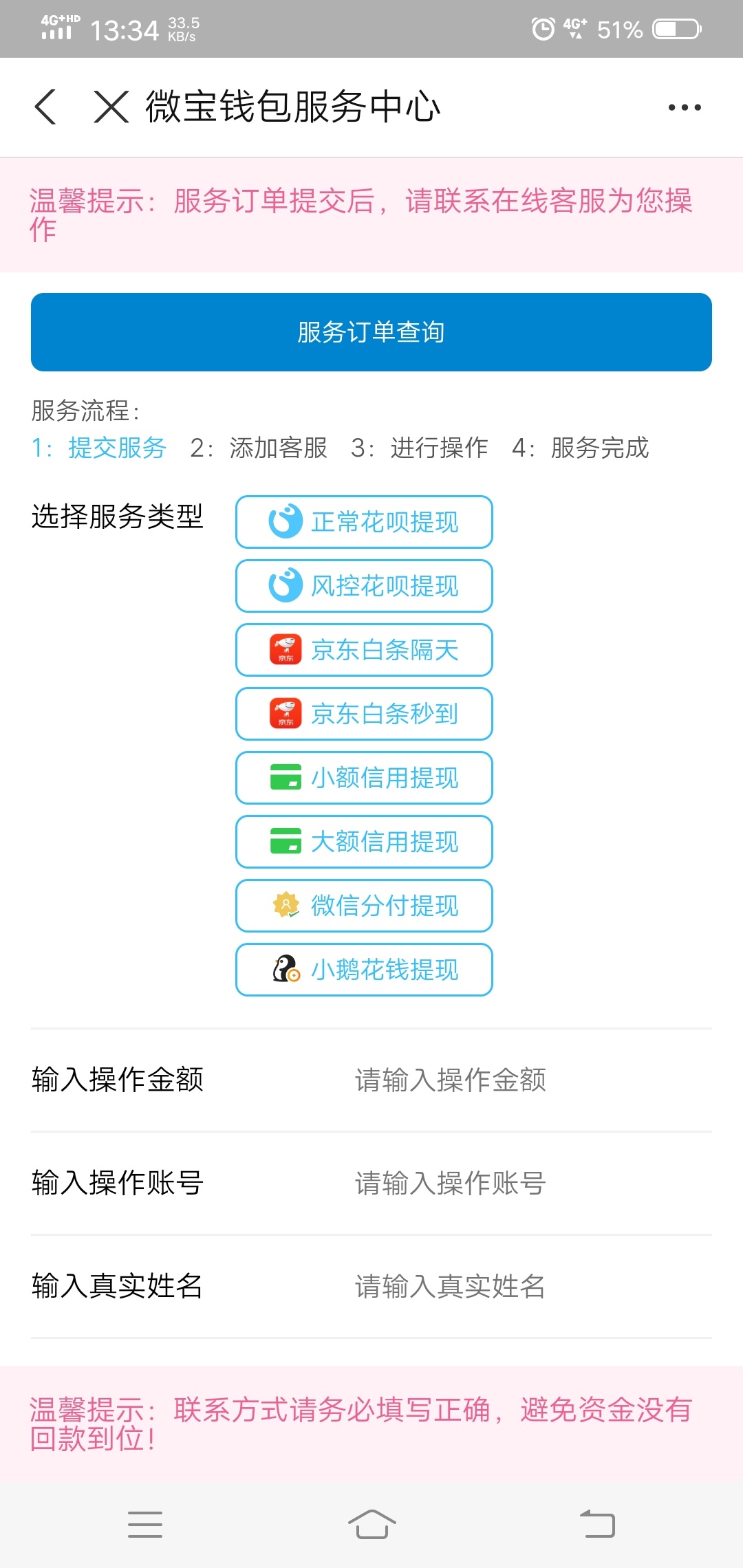 关于花呗，白条取现的最新几种方法。
电银付自套，激活码要20，有些10块能买到。有专85 / 作者:大糕丸 / 