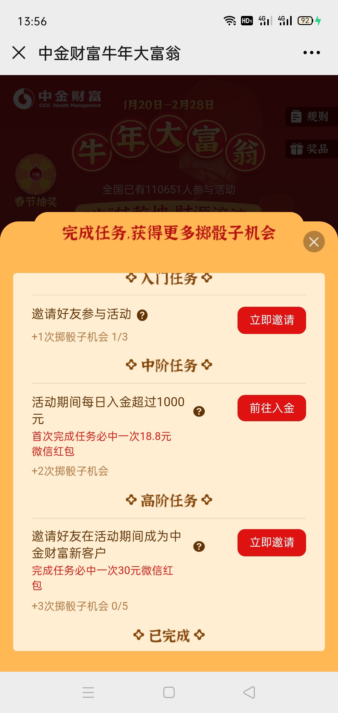 感谢老哥的分享，中金财富，邀请了一个得30，早上开的户，60到已账



85 / 作者:噢耶鲁 / 