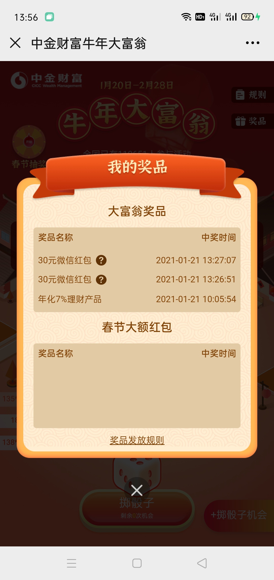 感谢老哥的分享，中金财富，邀请了一个得30，早上开的户，60到已账



96 / 作者:噢耶鲁 / 