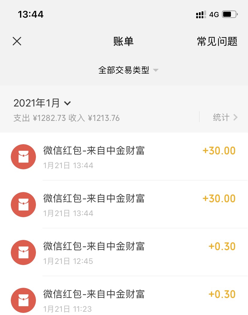 中金获得60元方法，用两个号，一个进去邀请另外一个，另外一个去开户，然后共获得一个90 / 作者:那时年少不够浪 / 