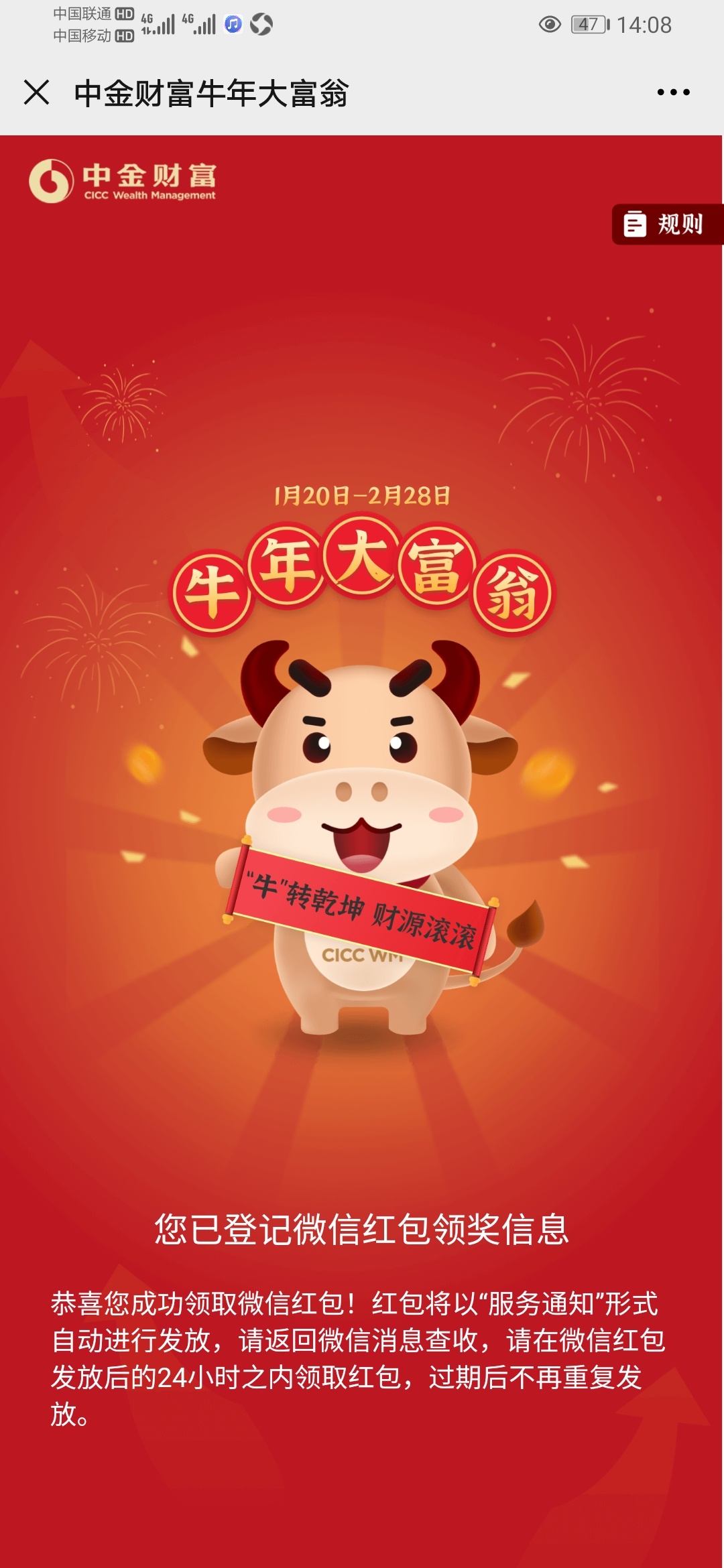 中金获得60元方法，用两个号，一个进去邀请另外一个，另外一个去开户，然后共获得一个25 / 作者:奋斗123321 / 