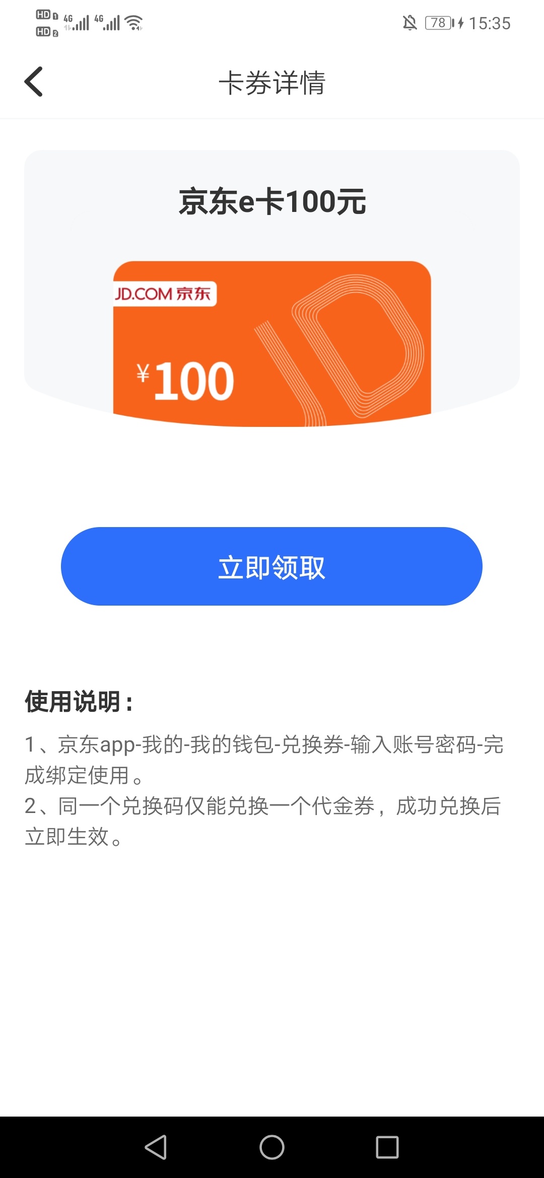 第一次抽到这个 运气爆棚了吗，哪里回收啊 
app武汉众邦 绑卡 bang豆抽奖 快冲啊，ban10 / 作者:安能@冯龙响 / 