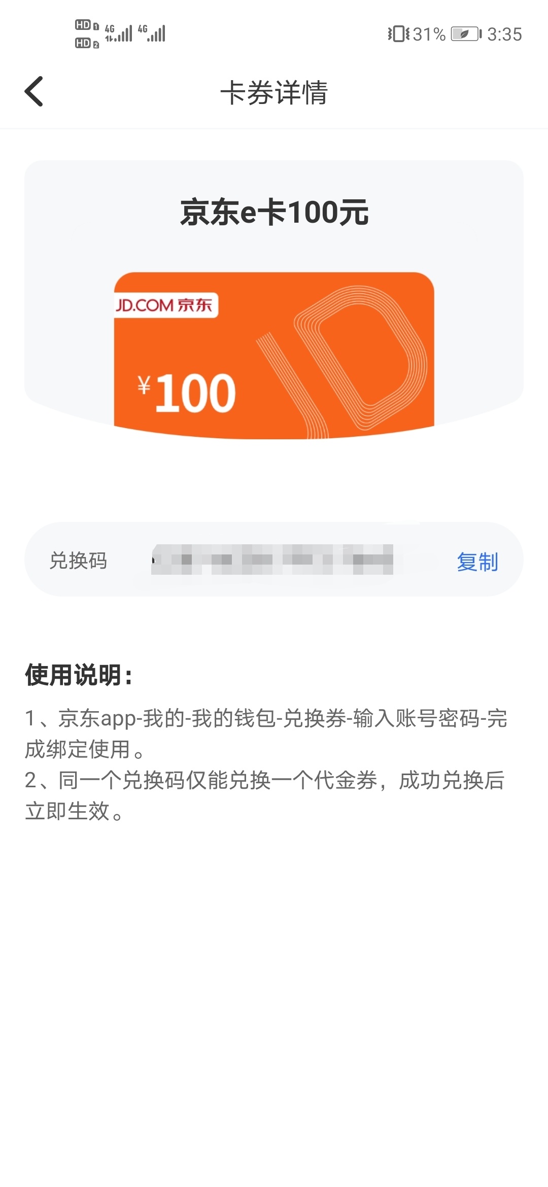 武汉众邦，欧皇了

92 / 作者:何冰 / 