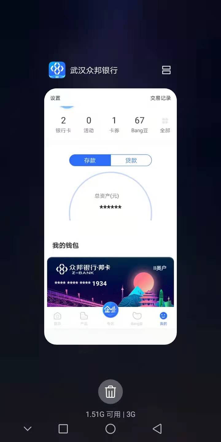 下载APP武汉众邦银行，开户会送积分，送的积分直接抽奖。运气好会抽到100京东卡。感谢71 / 作者:qingfeng138 / 