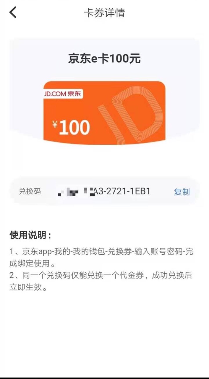 下载APP武汉众邦银行，开户会送积分，送的积分直接抽奖。运气好会抽到100京东卡。感谢99 / 作者:qingfeng138 / 
