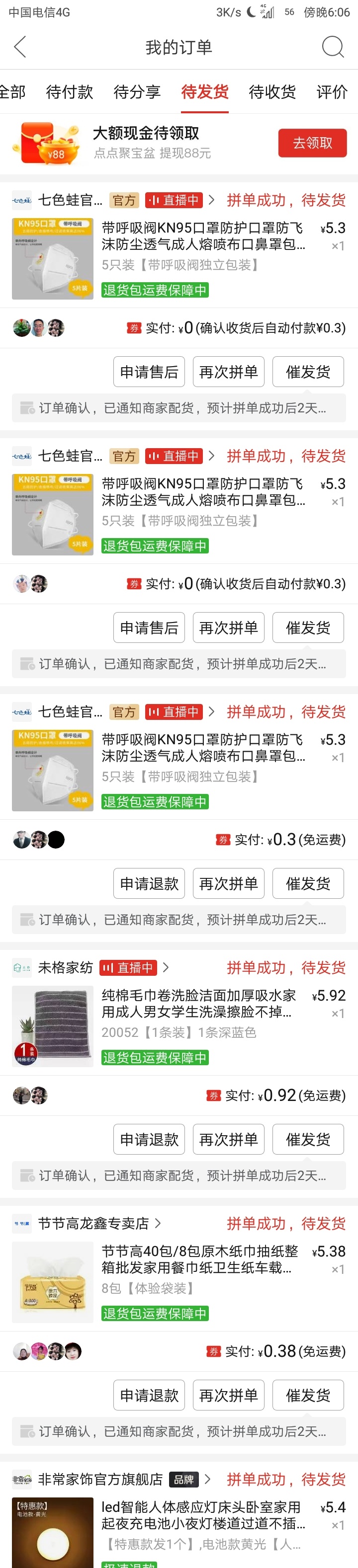 PDD说好的免单就给八张五块的券。你看我撸不撸你就完了。


还撸多了一单 商家会不会85 / 作者:GuluGuluA. / 