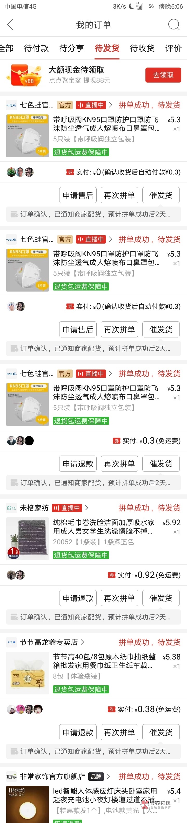 PDD说好的免单就给八张五块的券。你看我撸不撸你就完了。


还撸多了一单 商家会不会37 / 作者:GuluGuluA. / 