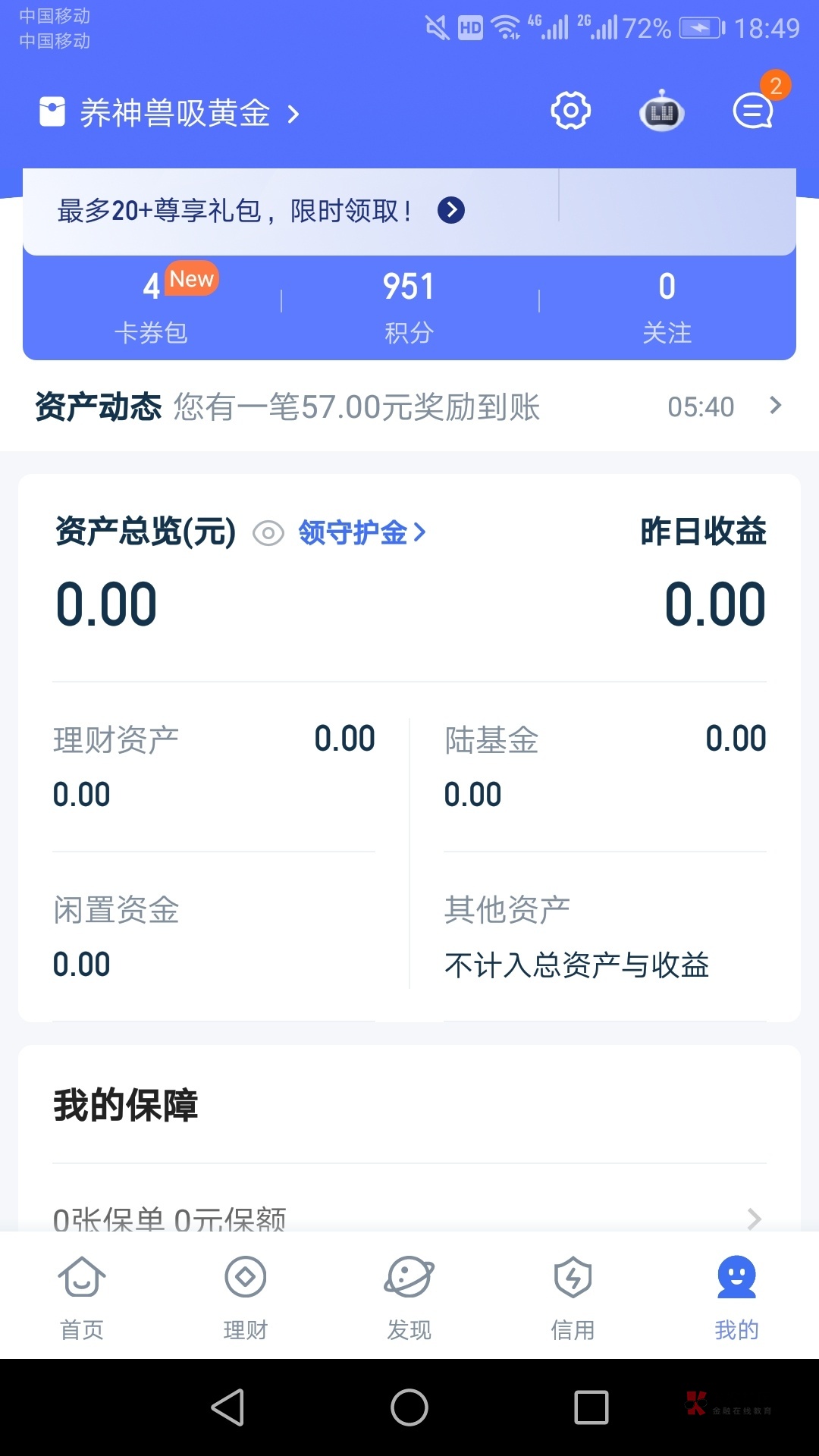 平安羊毛撸出毛病 陆金所前47 / 作者:公子111111 / 平安羊毛撸出毛病 陆金所前47 / 作者:公子111111 /