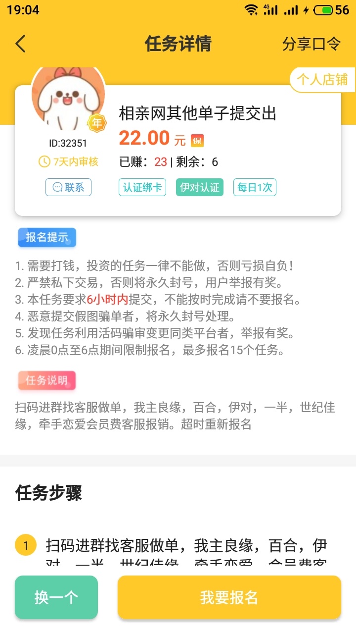 做个实名羊毛  领钱直接注销   哈哈  被炸了

38 / 作者:¢良 / 