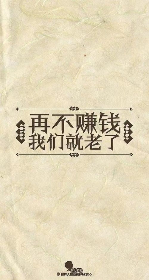 一无所有到现在一天几百块钱。慢慢来。加油吧兄弟。有想法来找我一起。

35 / 作者:V、wjna199710 / 