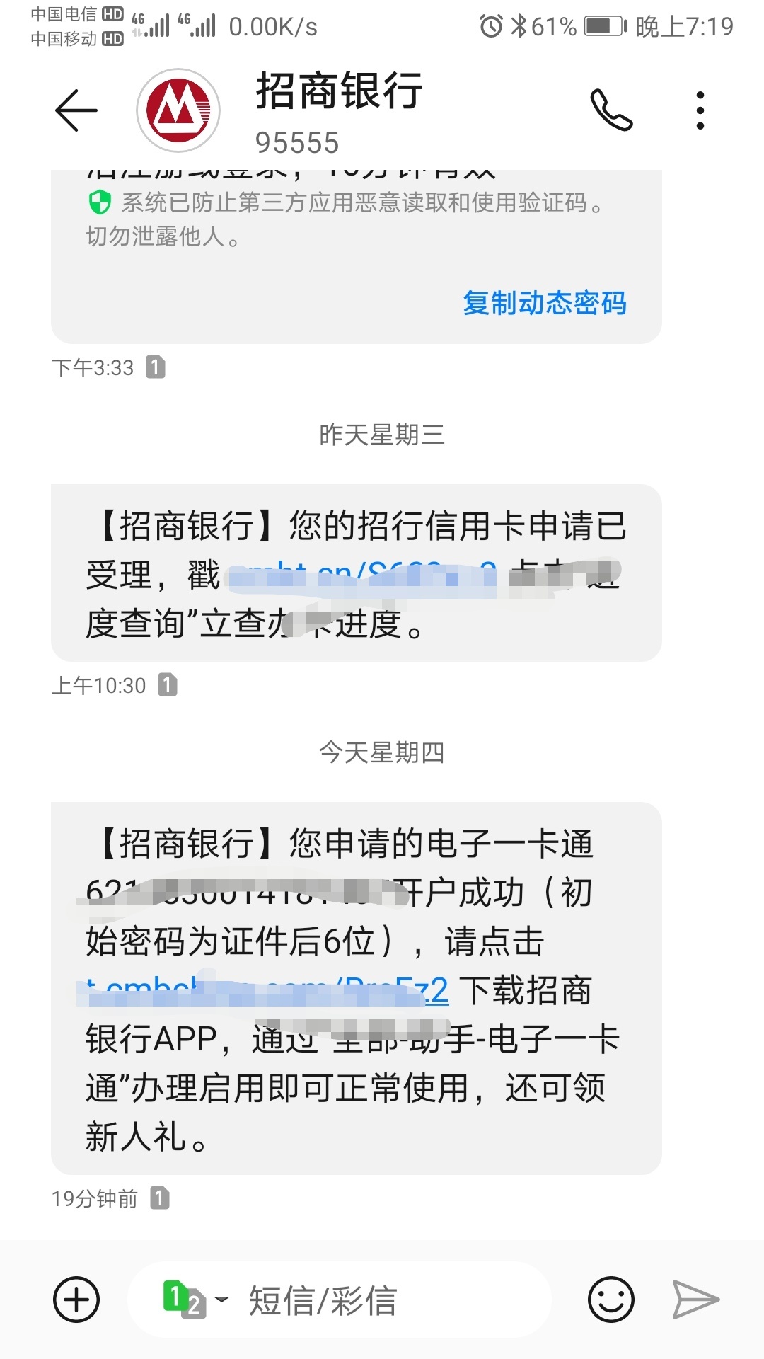 前几天申请了一张卡， 现在发来这个短信， 是下卡了吗老哥。 

61 / 作者:小海龟 / 