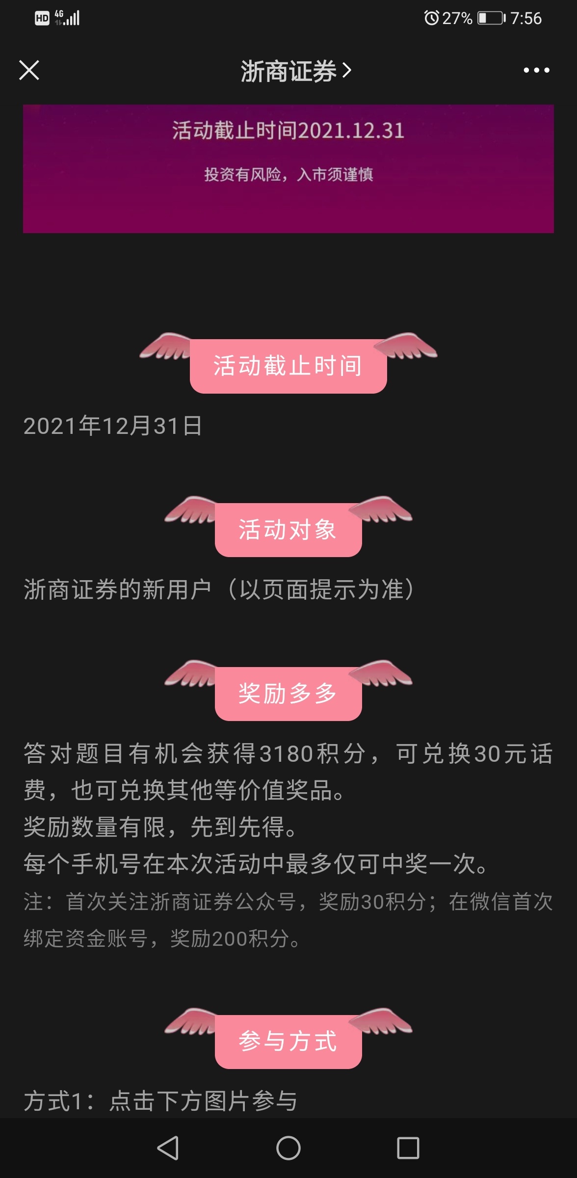 30元话费，搞了两个手机号码，老用户的不行

63 / 作者:君子好逑998 / 