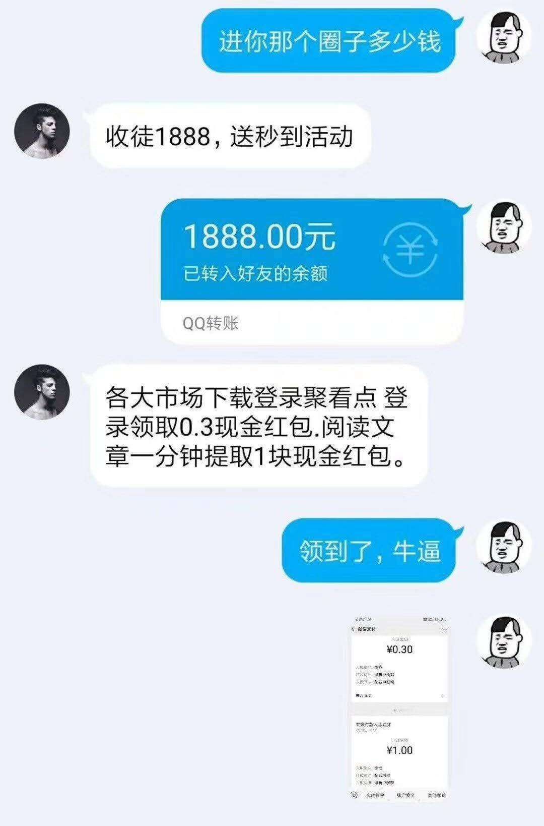有没有撸羊毛收徒的，1888那种

37 / 作者:莫颜 / 