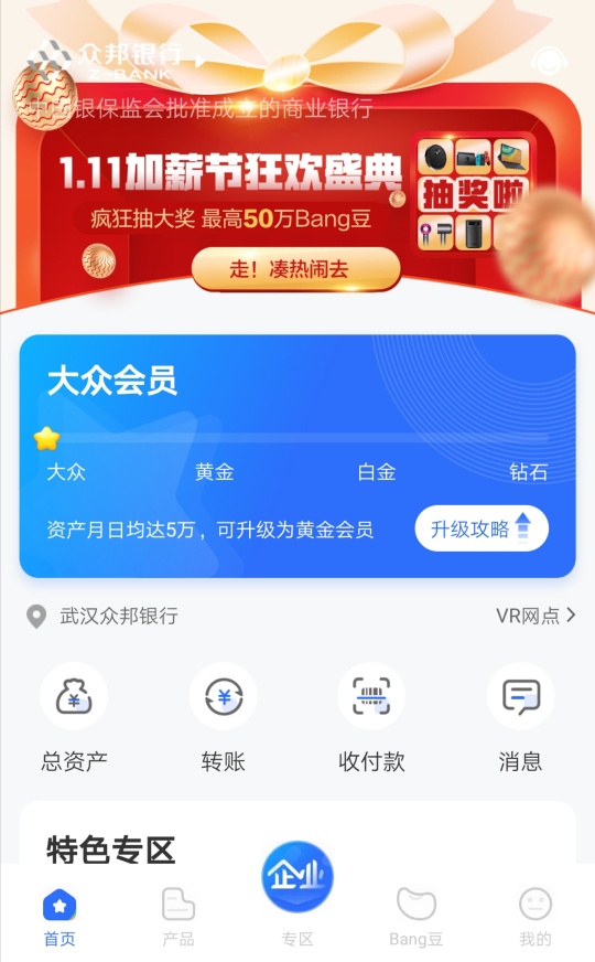 科普一下，众邦交易5次还不会的。
就三步
第一步：众邦首页收付款，生成付款码，点进35 / 作者:飞呀飞飞 / 