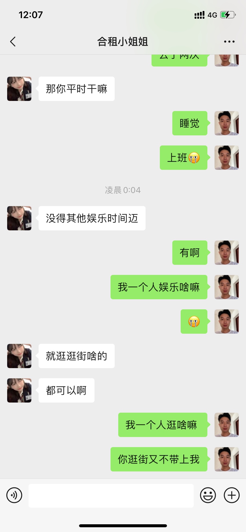 老哥们有没有希望啊合租的小姐姐经常主动联系我




99 / 作者:15555537713 / 