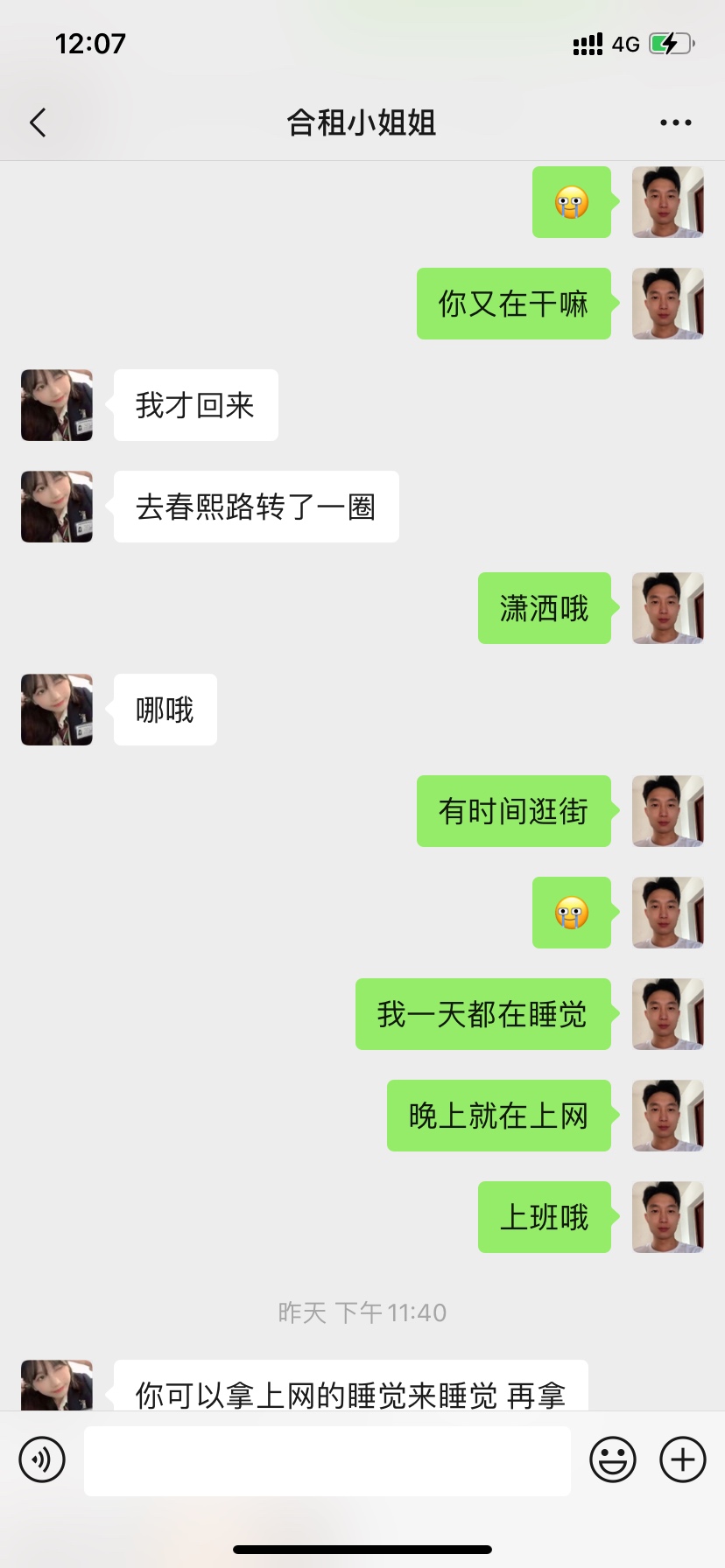 老哥们有没有希望啊合租的小姐姐经常主动联系我




67 / 作者:15555537713 / 