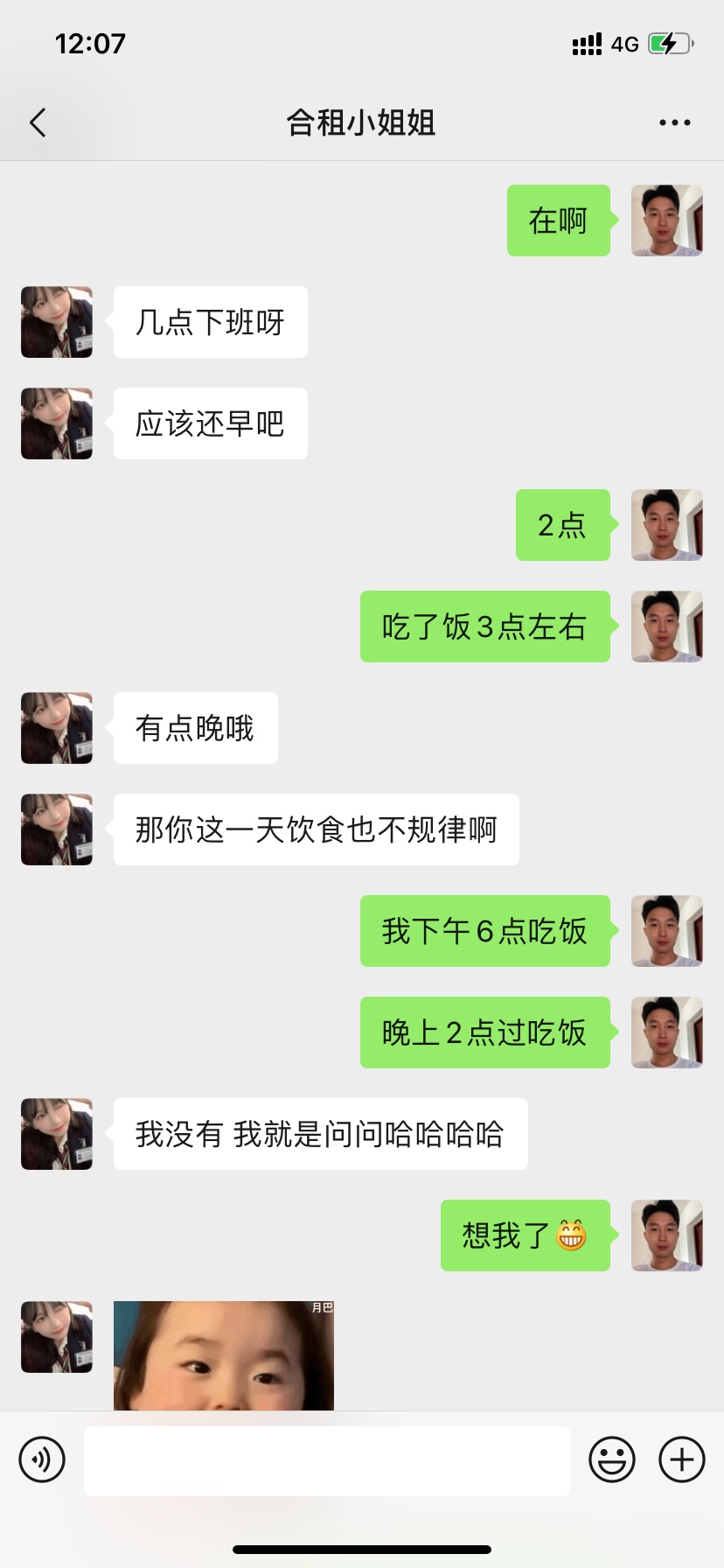 老哥们有没有希望啊合租的小姐姐经常主动联系我




80 / 作者:15555537713 / 