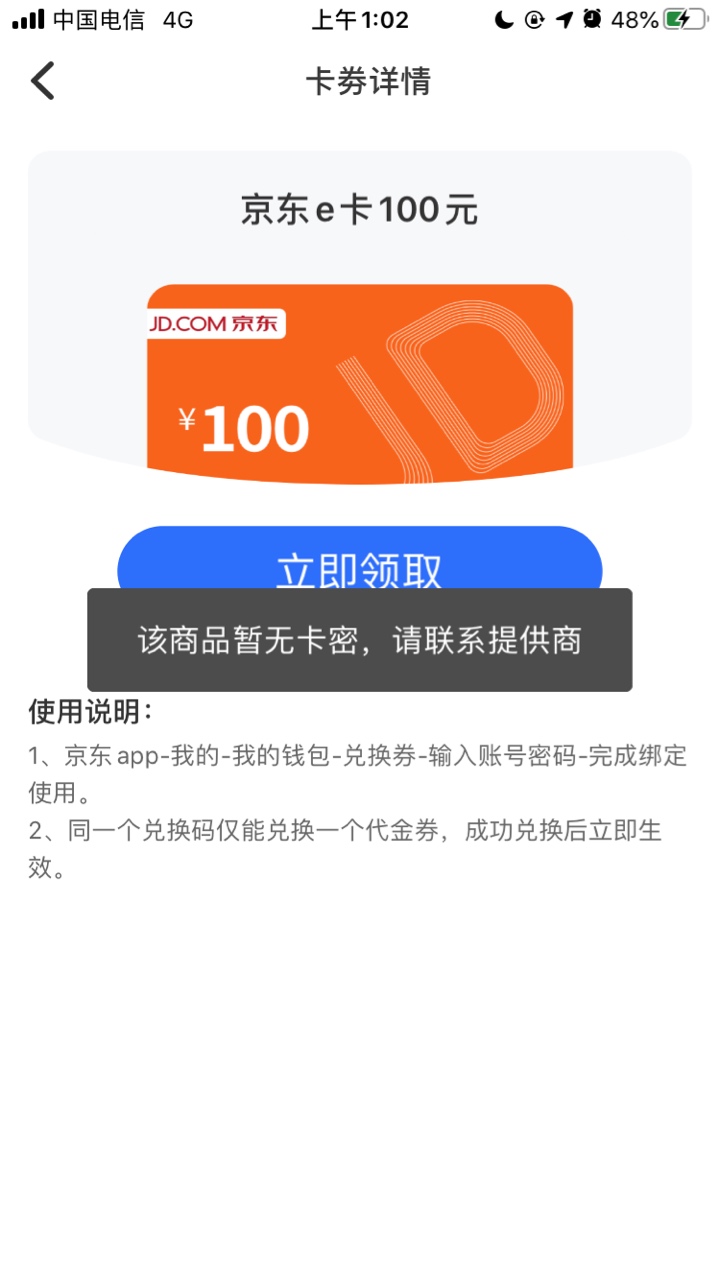 老哥们  众邦抽中e卡 卡号是问客服吗？

87 / 作者:gfdxh / 
