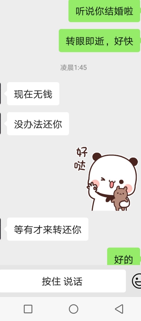 前女友的债

16 / 作者:vipzmy / 
