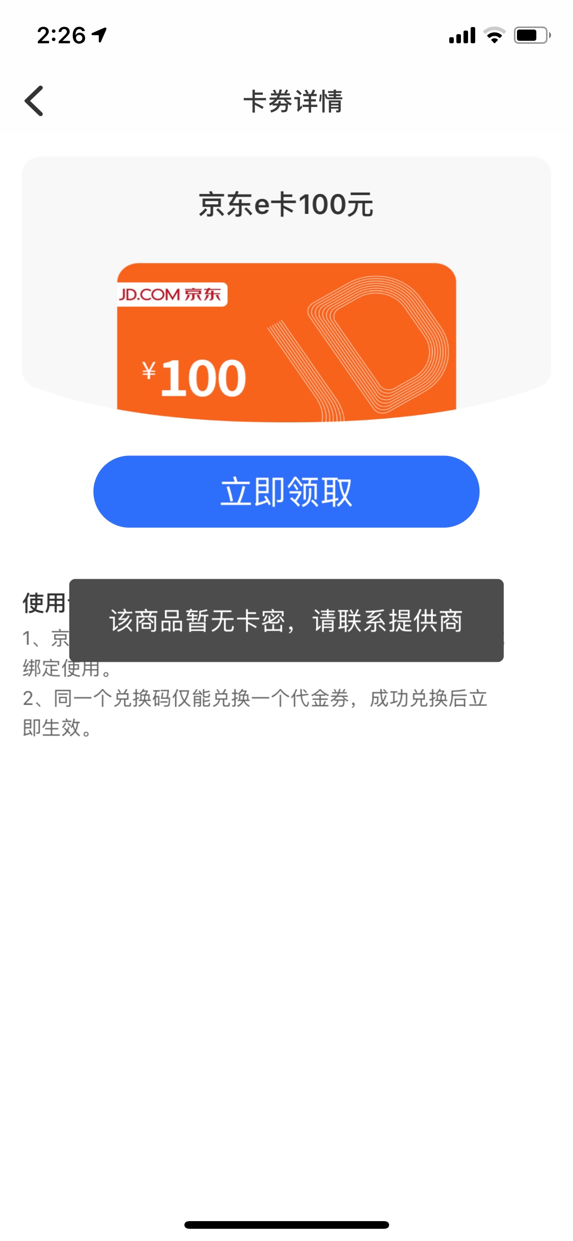 老哥们  众邦抽中e卡 卡号是问客服吗？

19 / 作者:y5499 / 