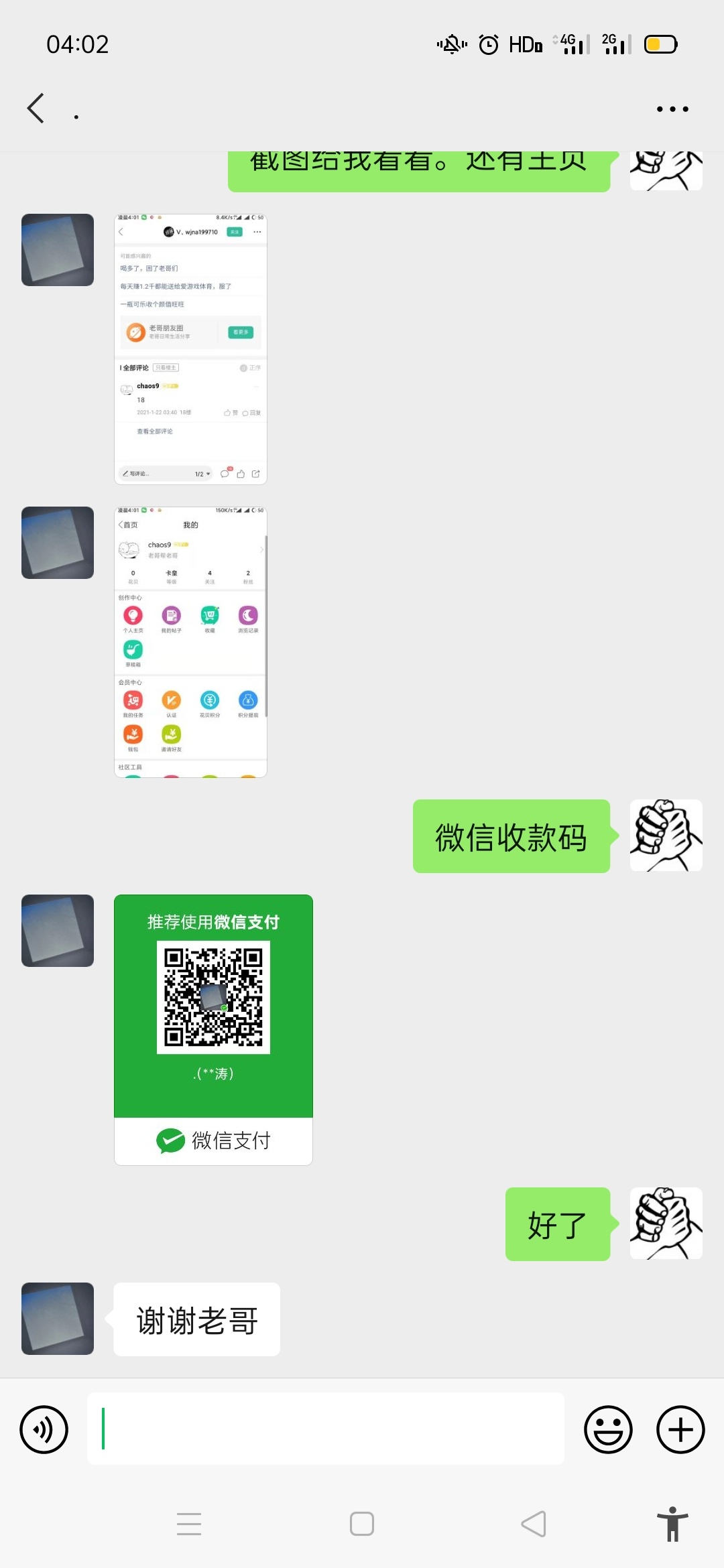 18楼28楼38楼泡面钱安排。刷屏不算
能赚钱我啥都干 。我害怕穷。真的。穷怕了。老哥们91 / 作者:V、wjna199710 / 