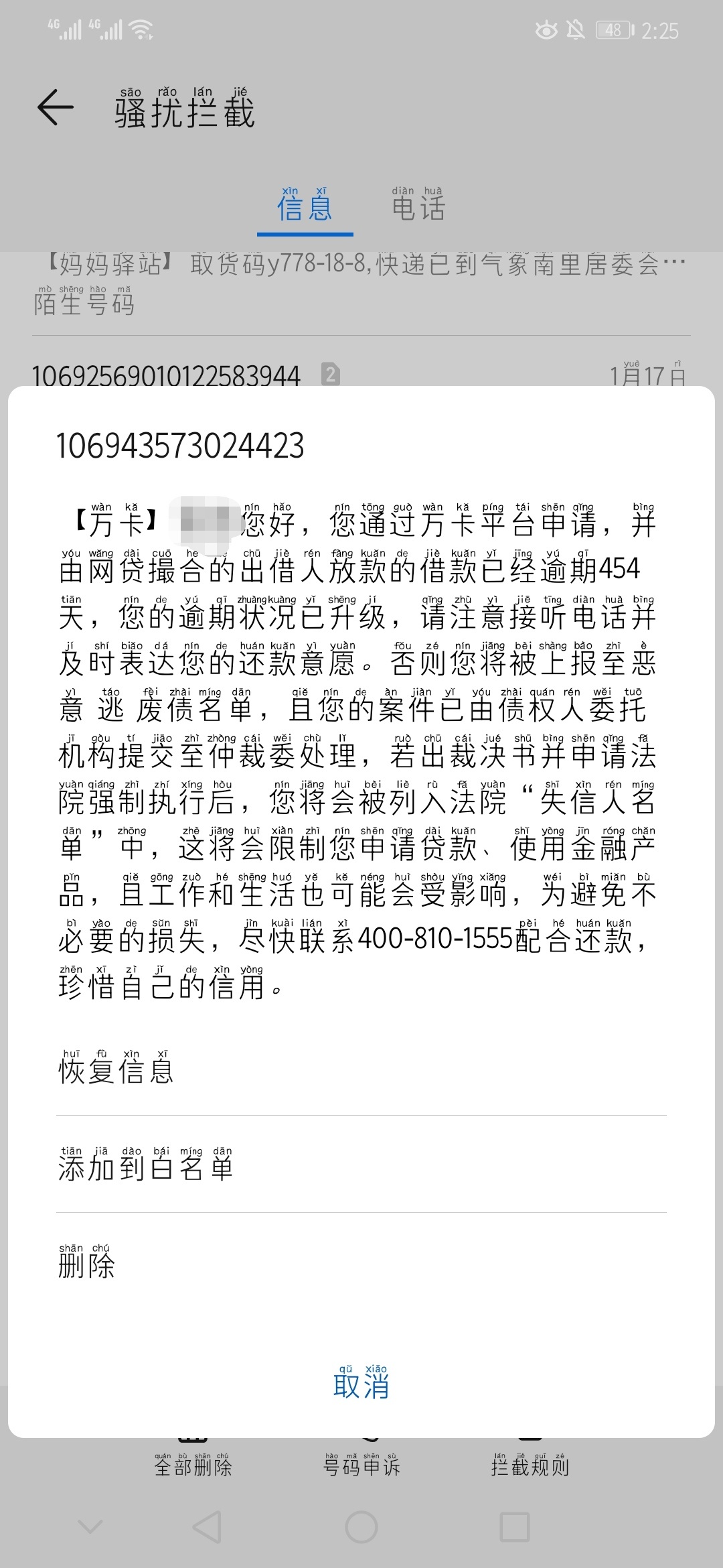 请教老哥们，突然收到这个，据说玖富快黄了，我就还差一千七百多还够本金，剩下的都是99 / 作者:蜜桃糖糖 / 