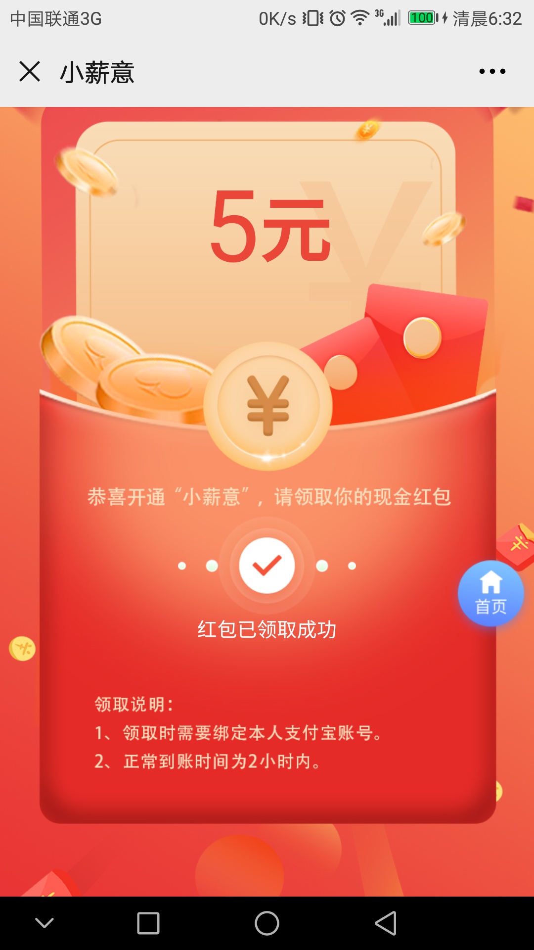   五块小毛  你们可以试试  GZH     菜单 找小薪意 （好像要求开通we2000，我之前来过47 / 作者:丿微凉丶灬 / 