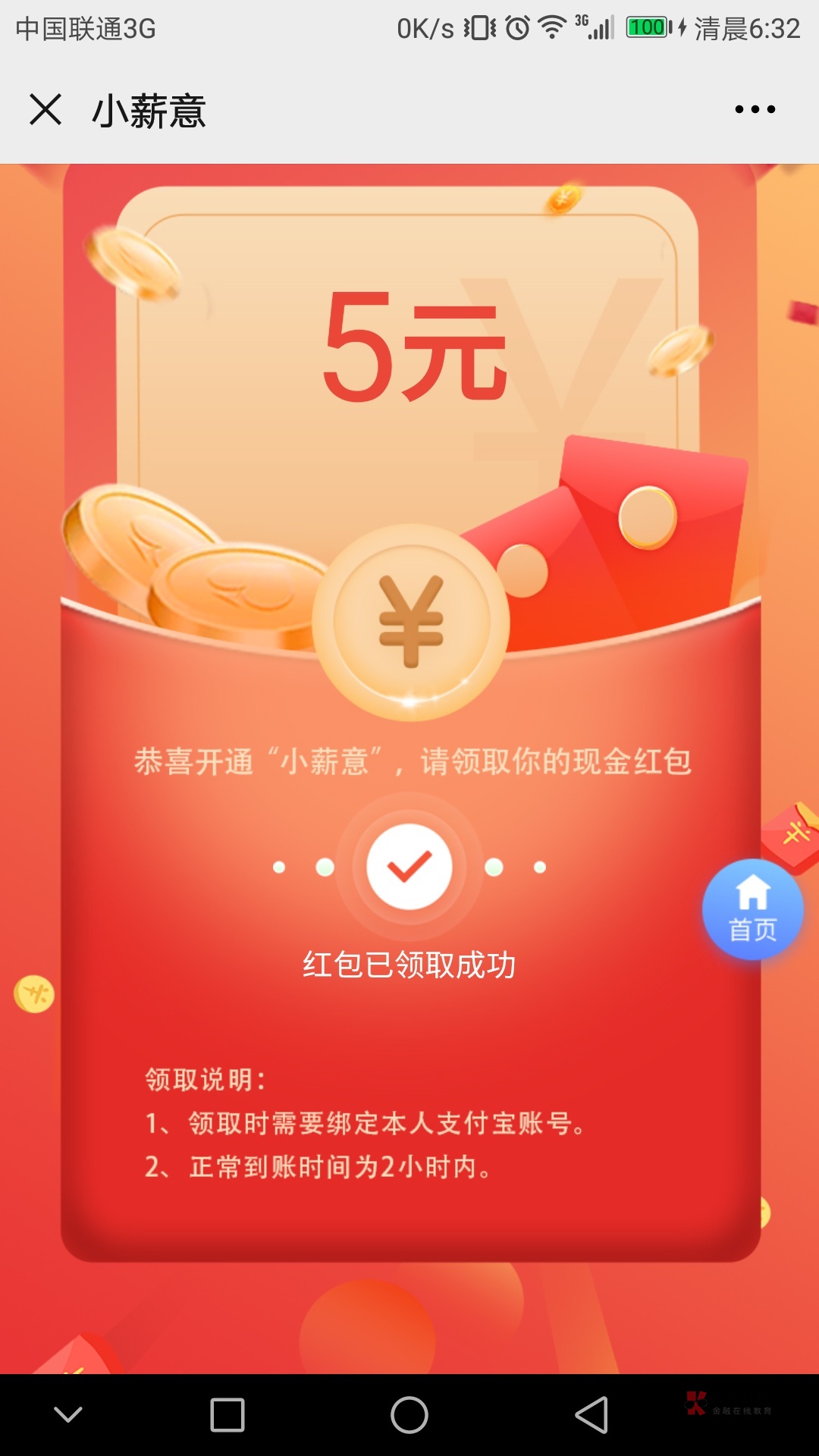   五块小毛  你们可以试试  GZH     菜单 找小薪意 （好像要求开通we2000，我之前来过12 / 作者:丿微凉丶灬 / 