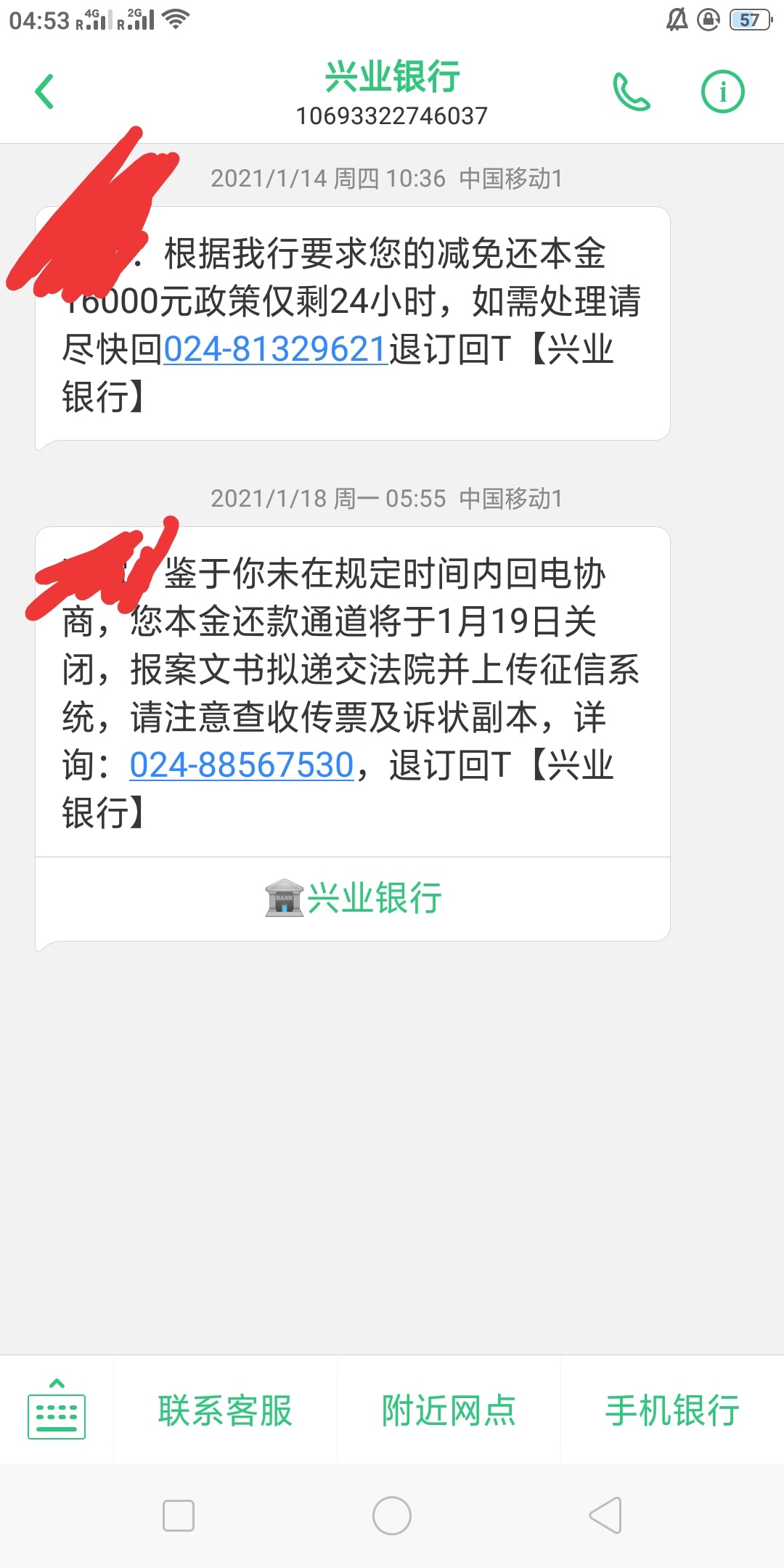 老哥们我兴业欠了16000，Y期1年多了，还款通道也没了。进去看额度恢复了但是用不了我6 / 作者:A凌霄 / 