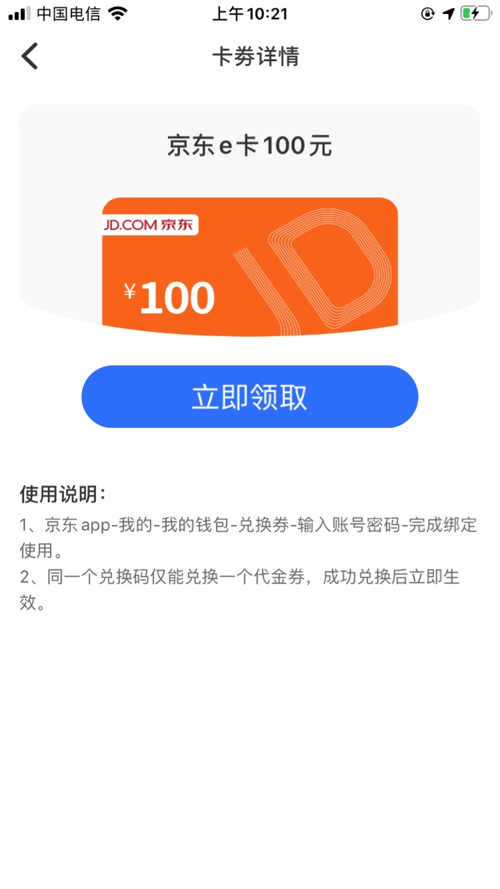 羊毛 老哥们莫慌 众邦12点后就补卡了 快点冲

15 / 作者:修身养888 / 