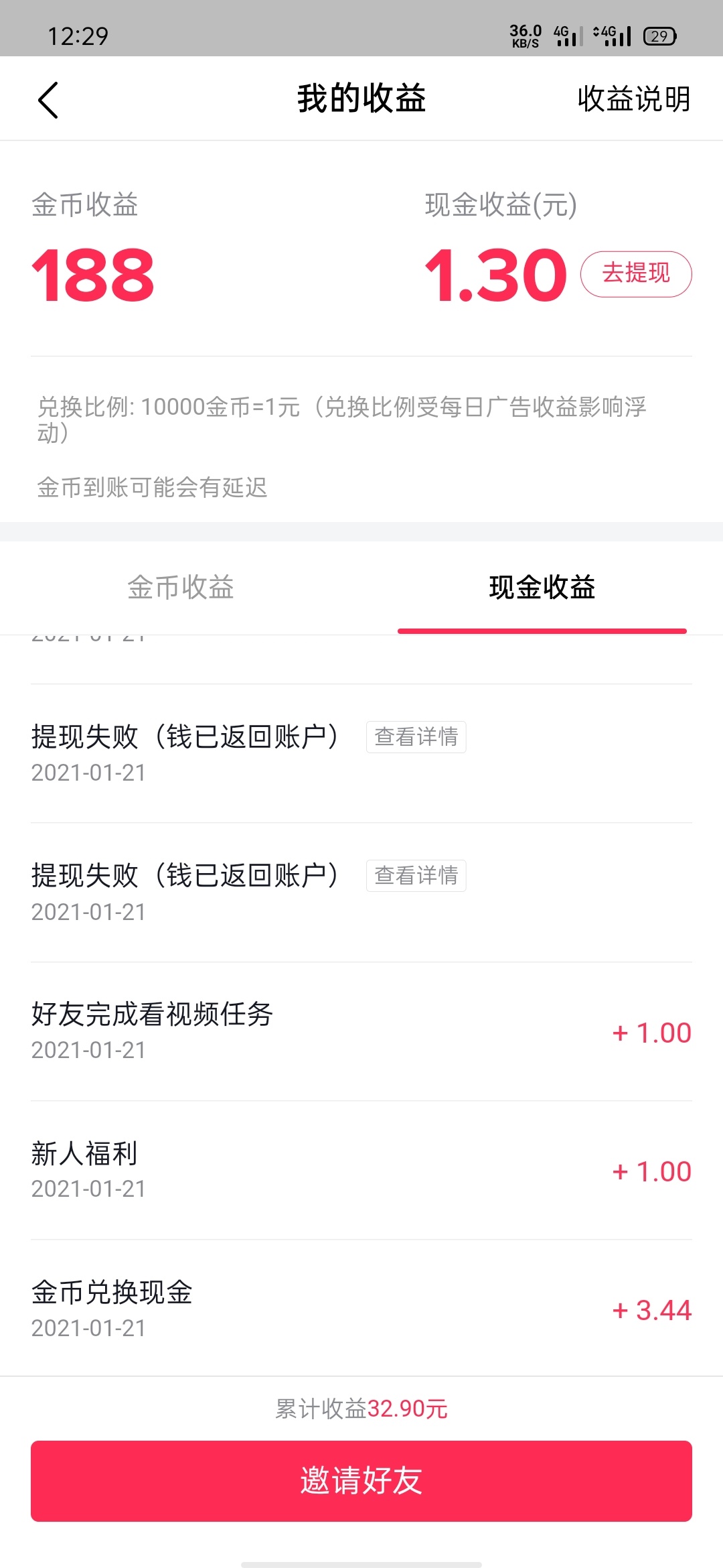 老哥们，这抖音极速版邀请新人的奖励怎么提现不了啊，一直给我退回来，草

96 / 作者:槽尼玛的网赌 / 
