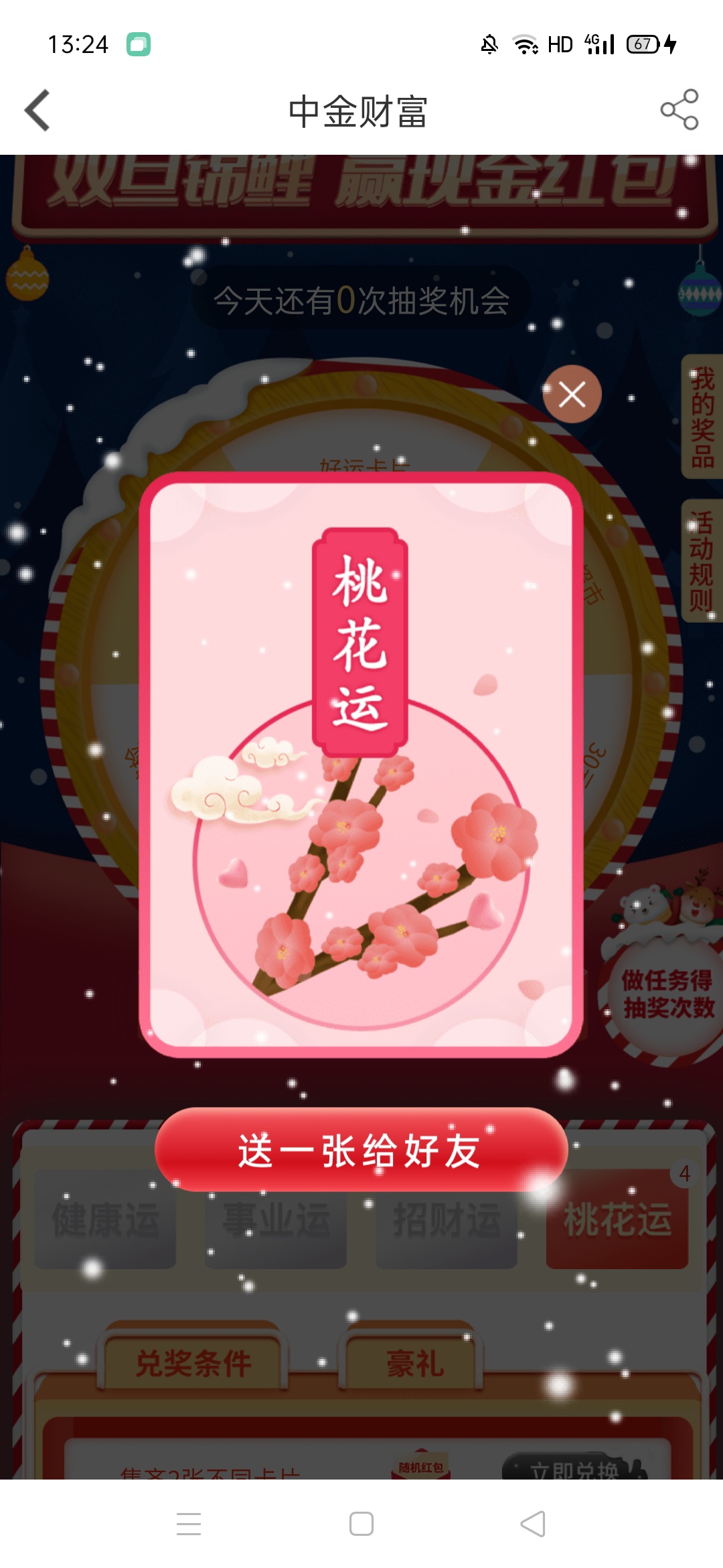 中金有没有换卡的？

32 / 作者:心无所依1989 / 