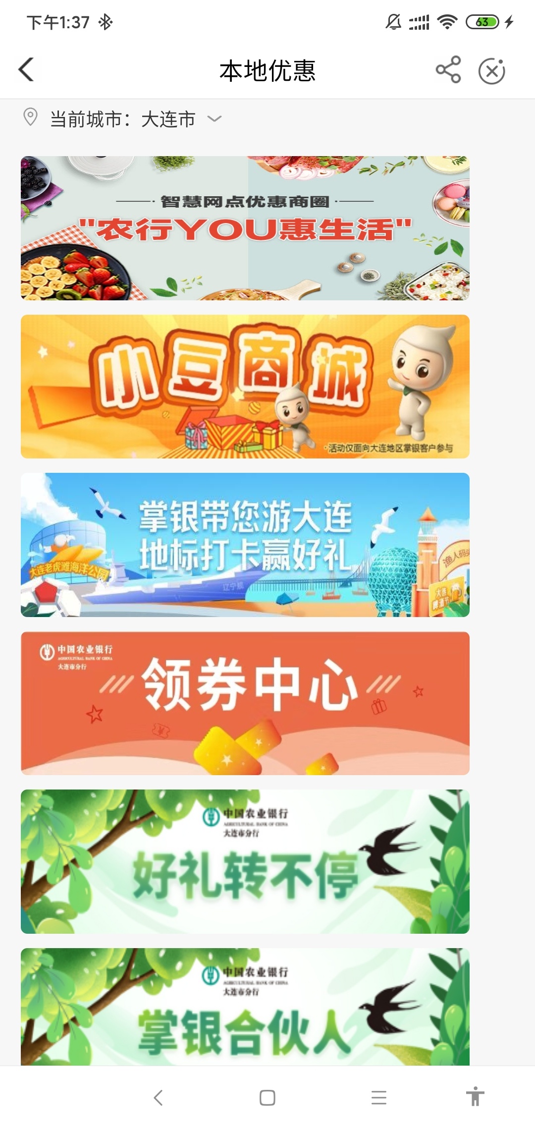 管理加精，农行中毛，销户开大连，小豆商城兑换e卡豆子多的可以兑换100e卡。只能兑换44 / 作者:华子拍华子 / 