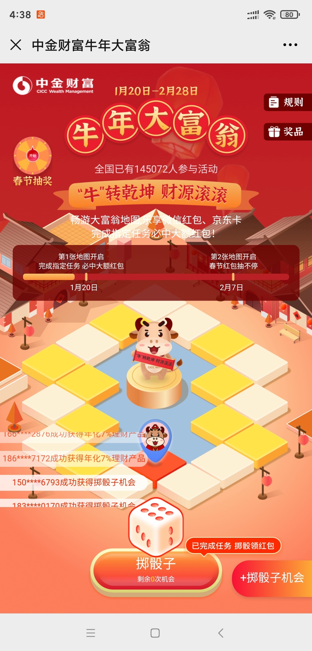 白搞了天坑了 客服说预计周一活动恢复

58 / 作者:ndjxdhnsjssjsn / 