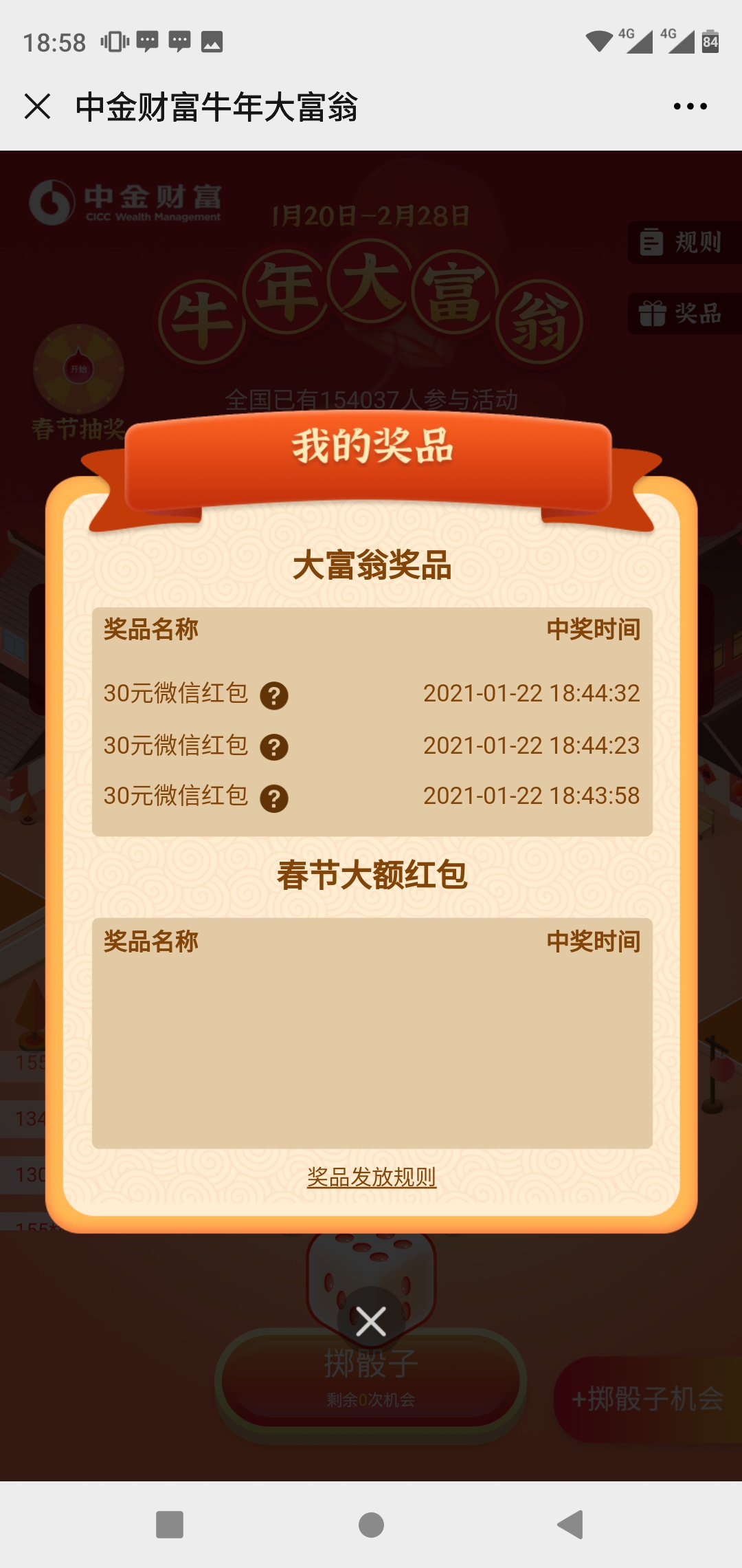 中金到了3个30，哈哈


17 / 作者:叹息！ / 