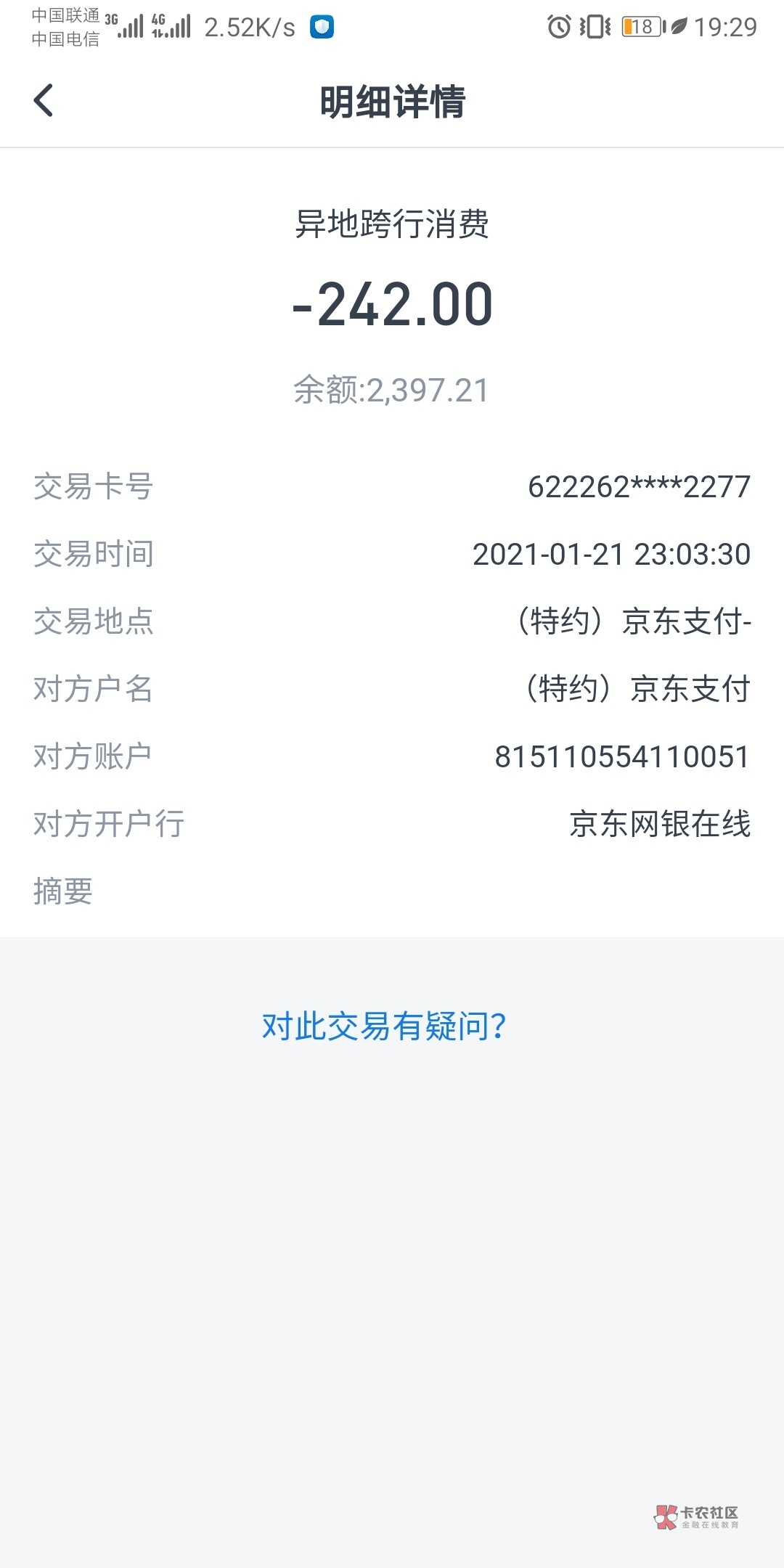 突然被扣款了有什么办法追回吗？
是凡普金科扣的，钱站强制了，还可以追回吗

66 / 作者:爱吃猪头面 / 