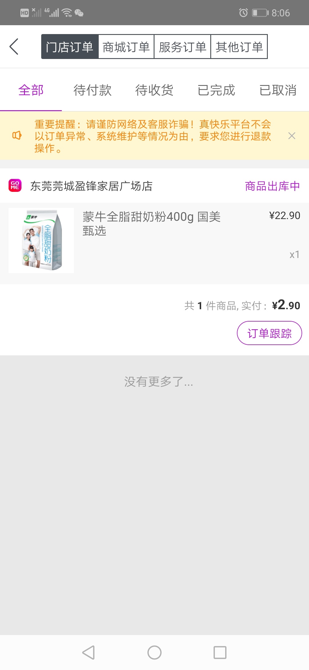 真快乐app（原国美商城）一机一号，新户注册领优惠券21-20，撸实物

41 / 作者:顺平氏 / 