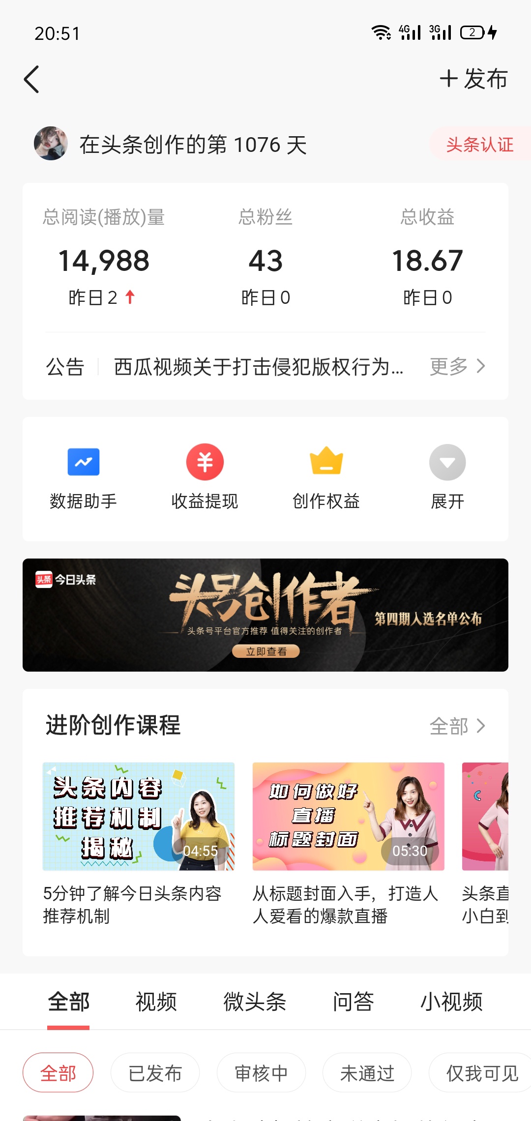 今日头条，备用金没看到，看到六块钱，这号啥时候发了些动漫图，真有意思

89 / 作者:MrXu.. / 